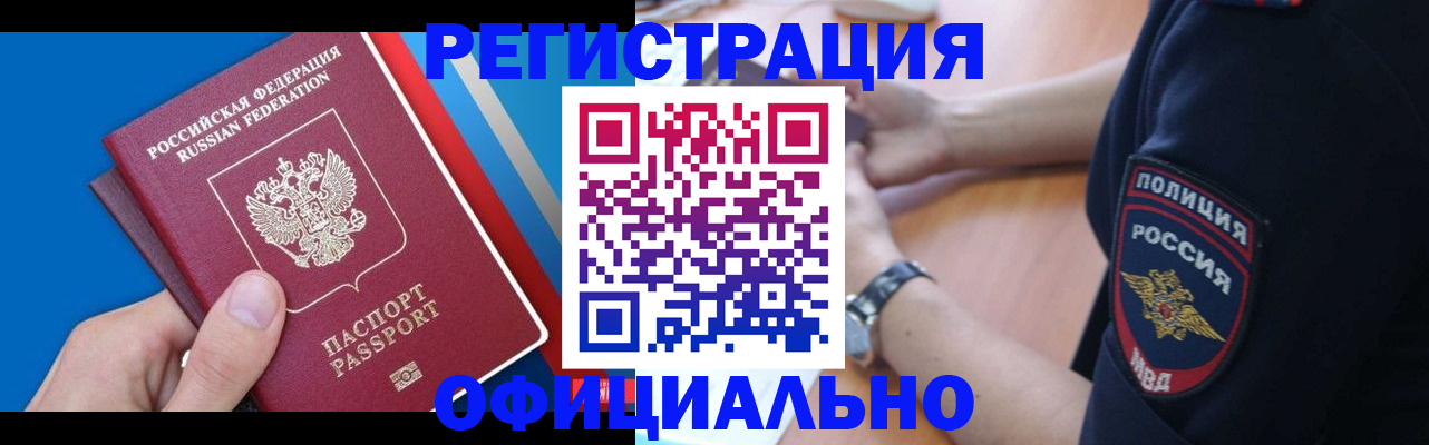 прописка иностранных граждан в Калужской области