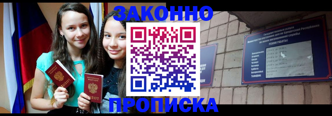 временная регистрация законно в Калужской области