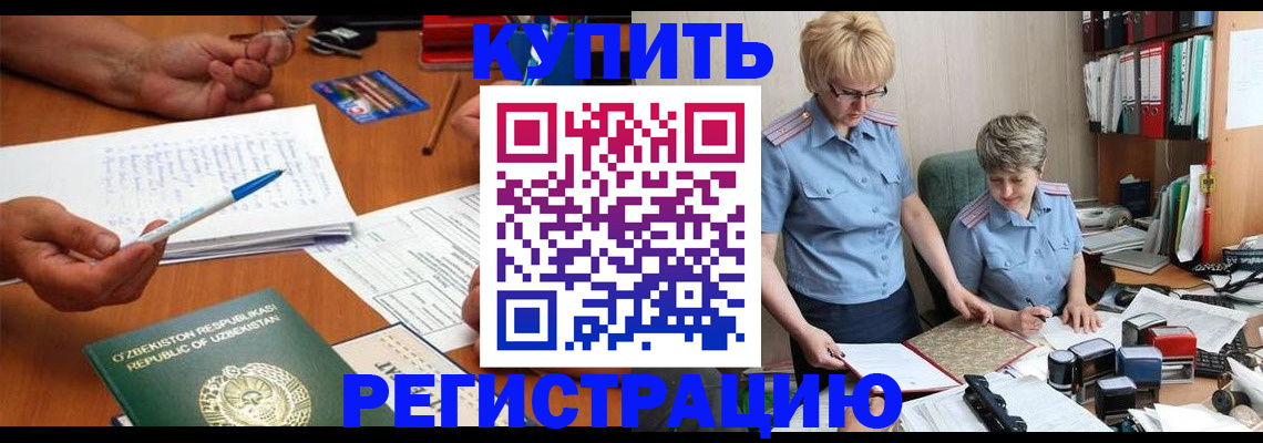 купить прописку в Калужской области
